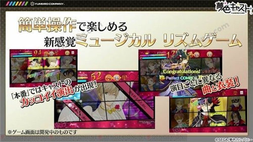 夢色卡司測試服