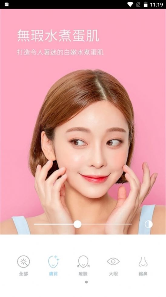 Face卡通美顏相機