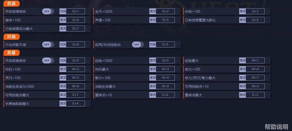 《高殿戰(zhàn)記》v20210904二十三項(xiàng)修改器