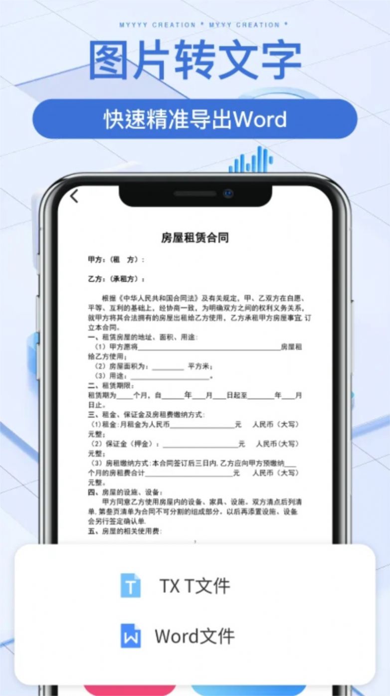 萬能文件掃描寶