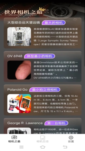 招福相機