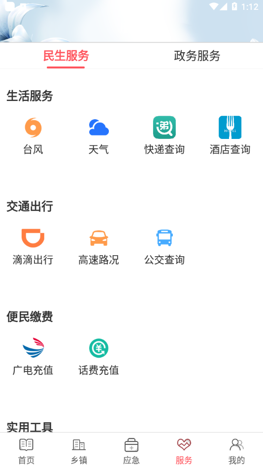 美麗延平