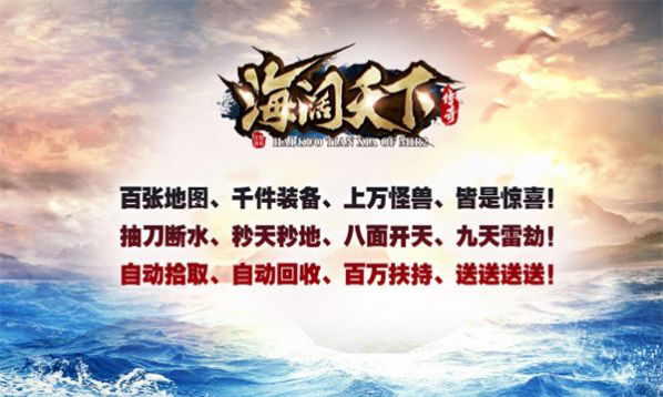 海闊天下