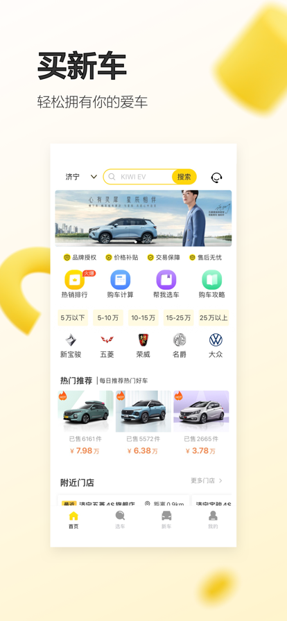 選車網
