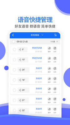 語音導(dǎo)出合成工具