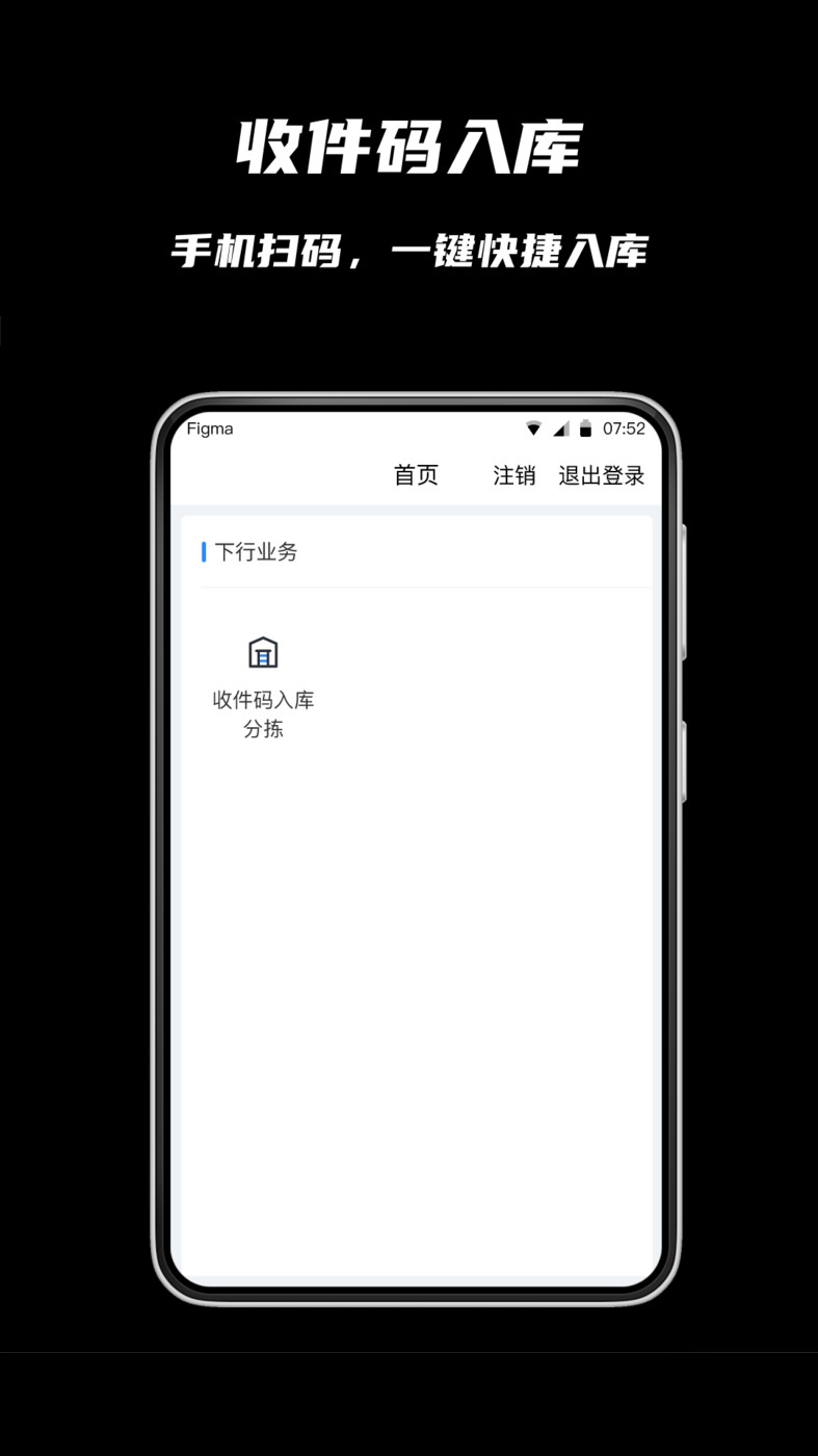 眾享驛站倉庫端