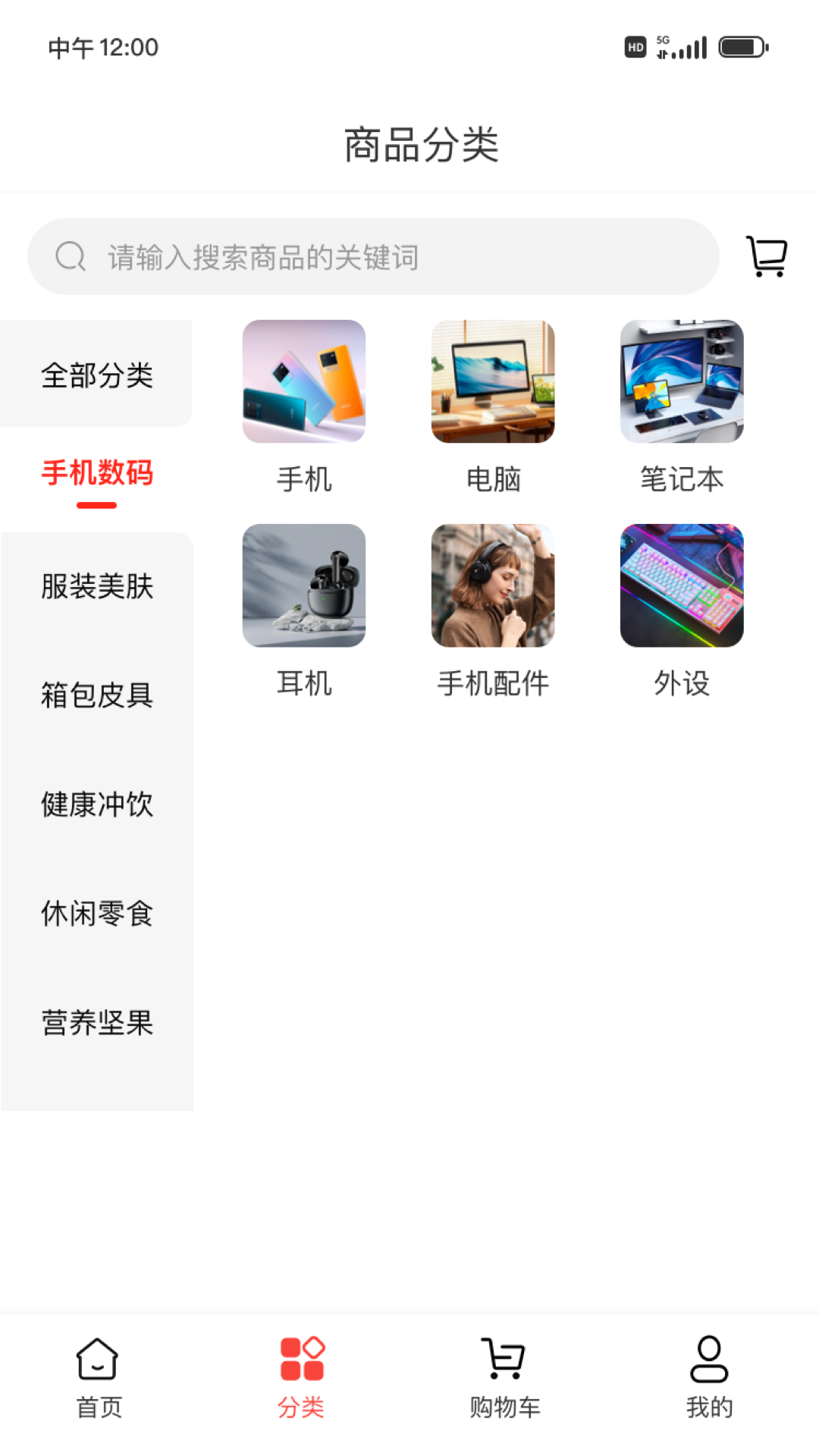 新三際