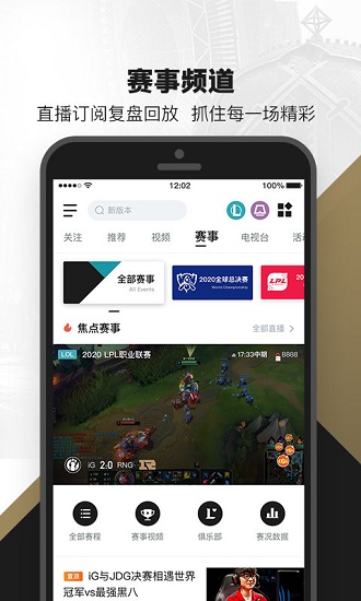 掌上英雄聯盟7.10版