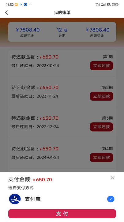 想想租機