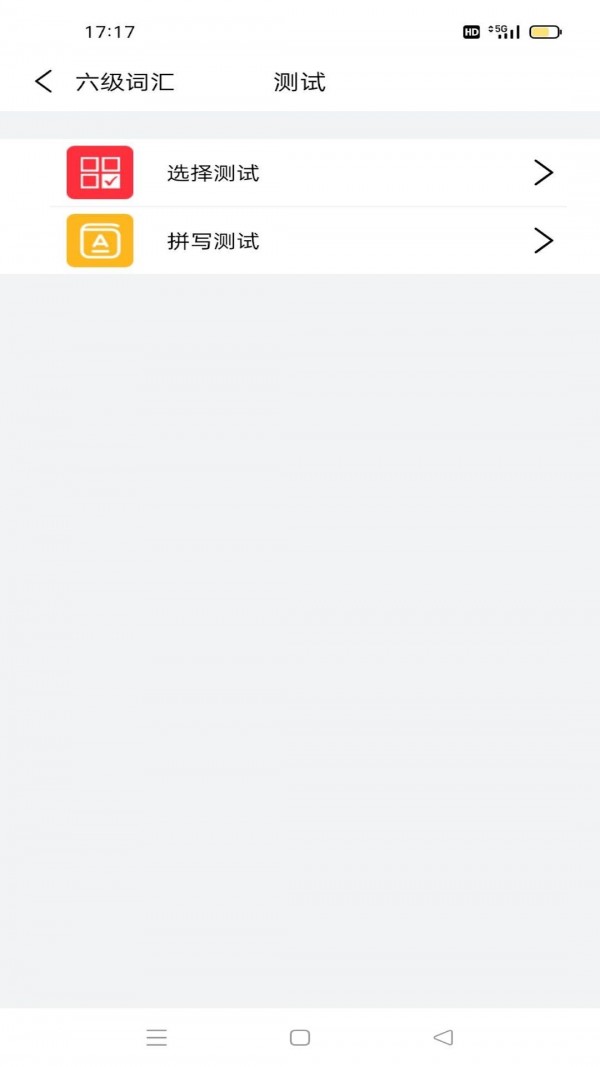 傻瓜背單詞