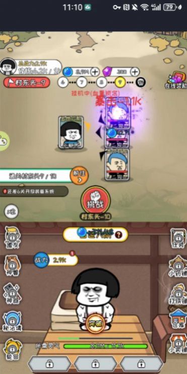 抖音蘑菇頭修仙記