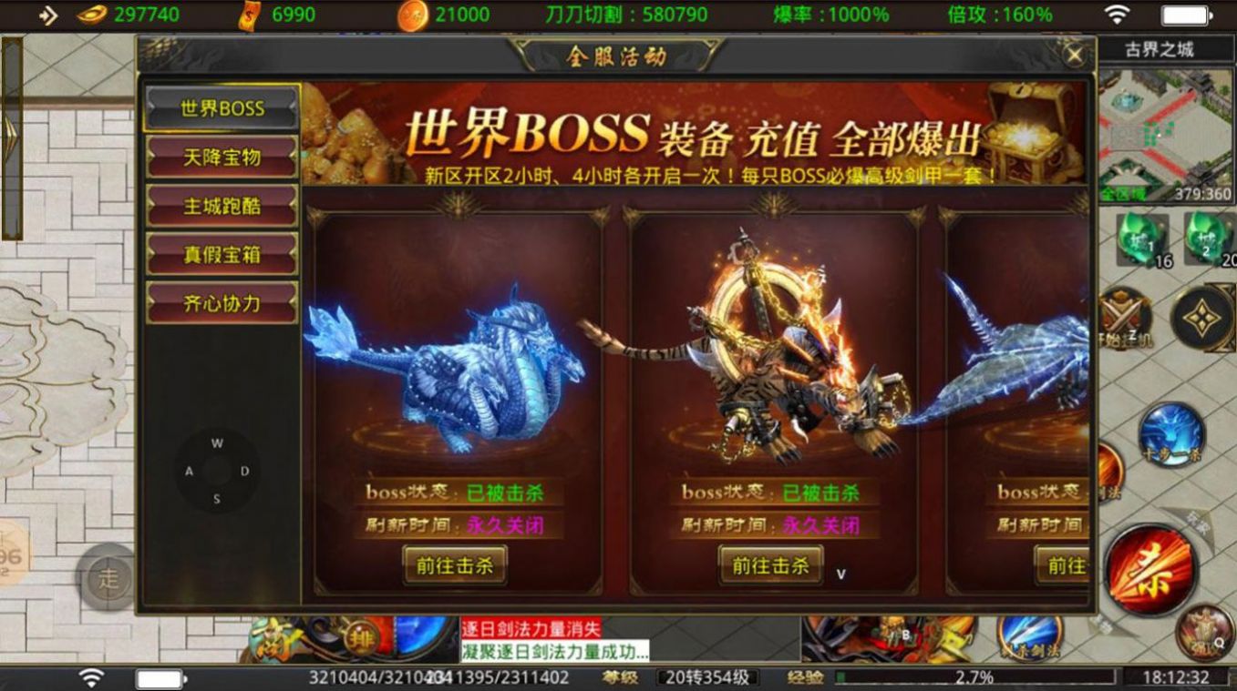 古界高爆無限刀
