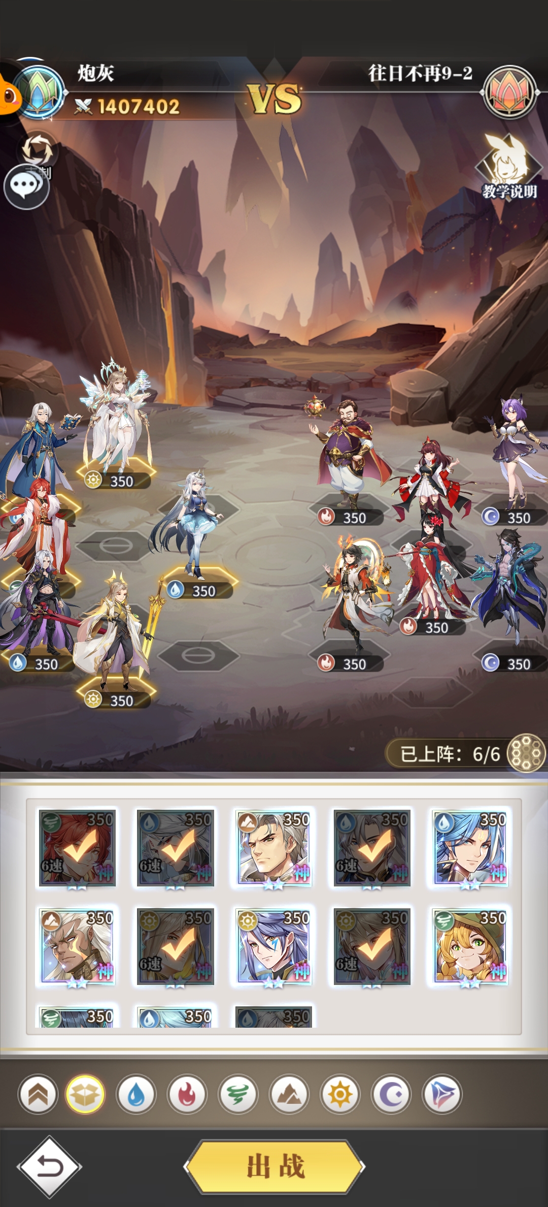 《斗羅大陸武魂覺醒》往日不再第九章攻略