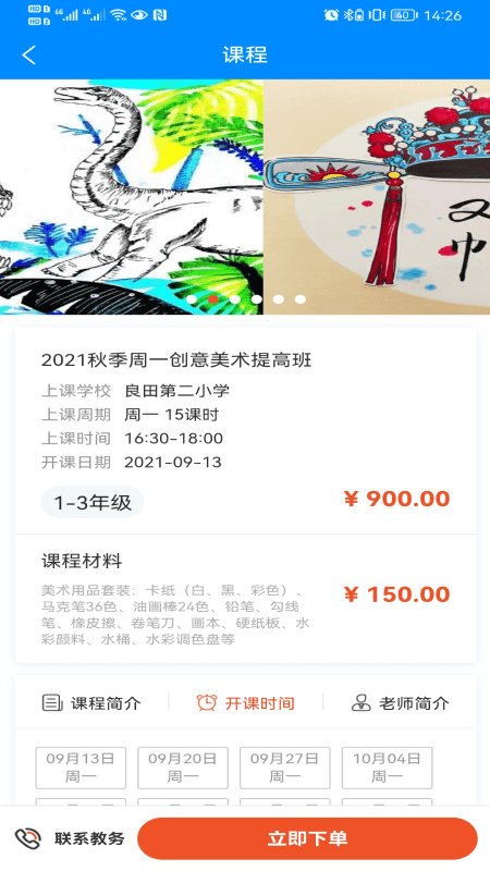 600服務平臺