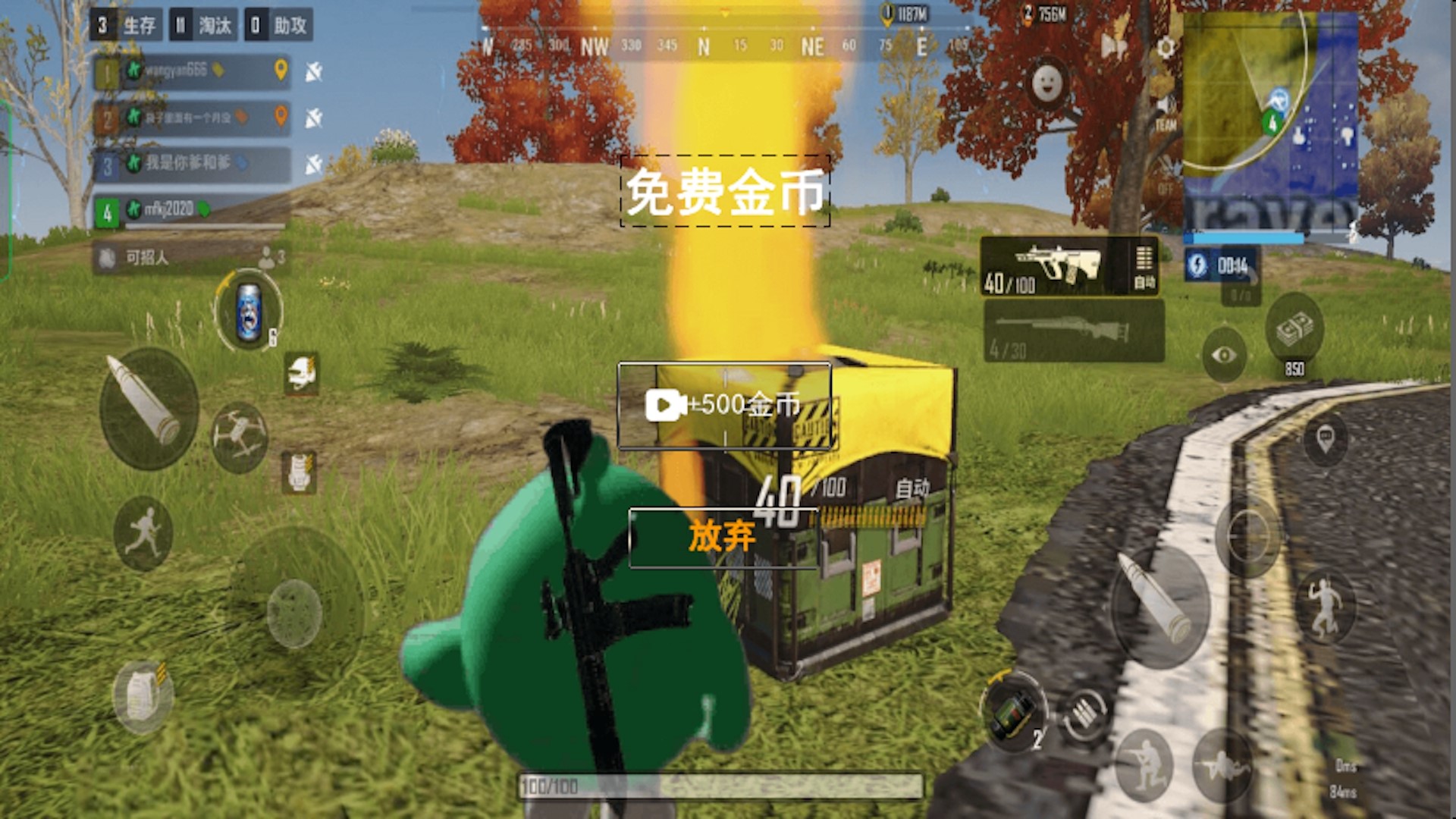 跳傘吃雞對決
