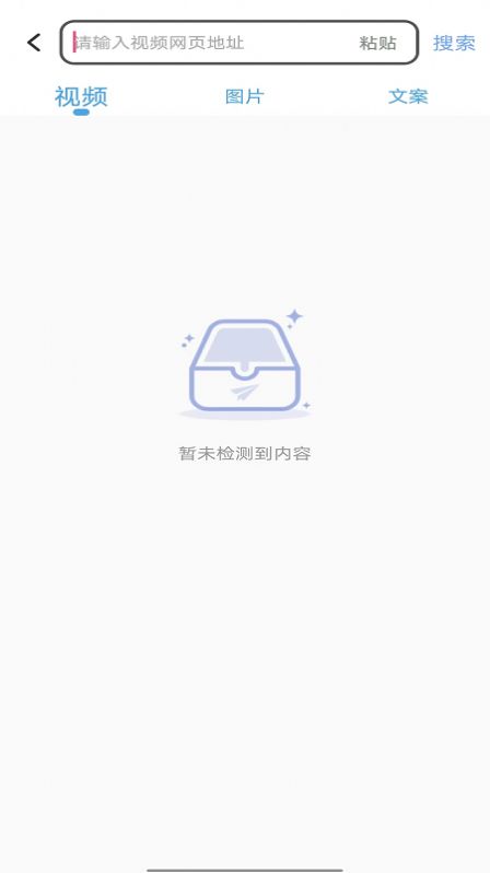 咔嚓視頻去水印