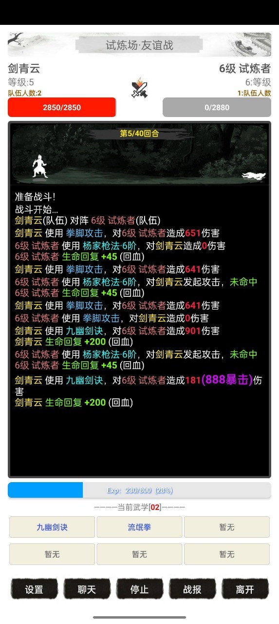 虛妄江湖2mud
