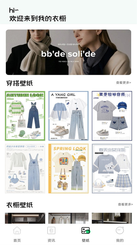 一耽女孩換裝