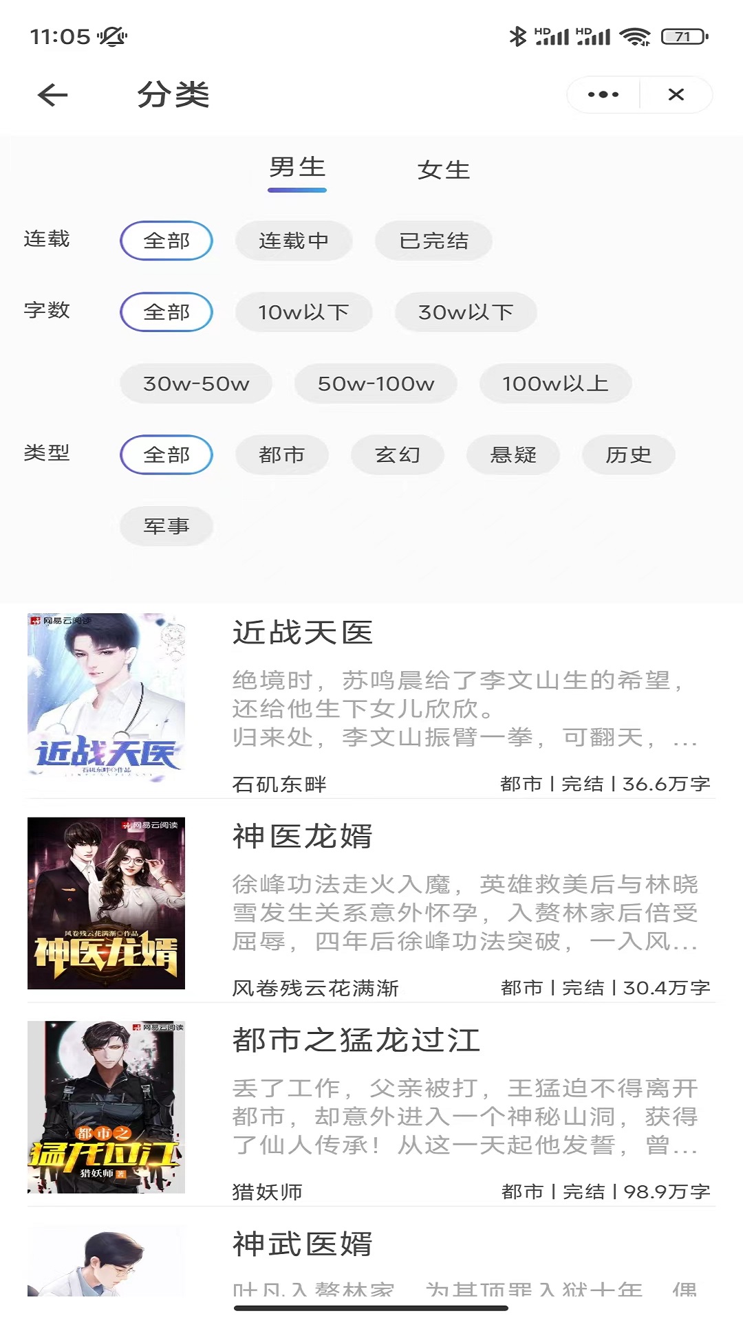 爆款書城