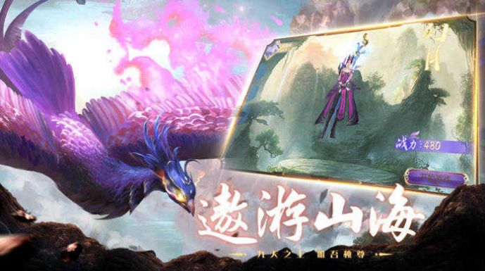 山海經(jīng)異獸錄3D正版