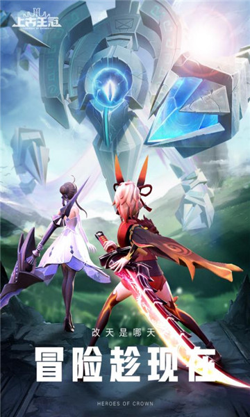 上古王冠折扣版