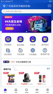 車益保