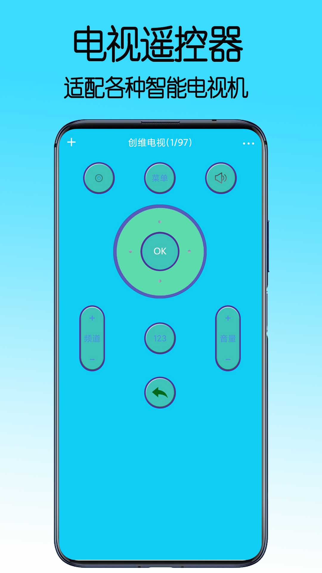萬能遙控器免費大王