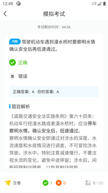 一起考駕照