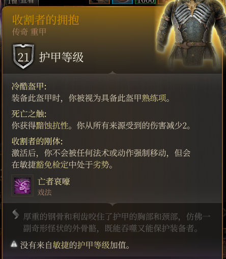 《博德之門3》傳奇裝備收割者套裝MOD