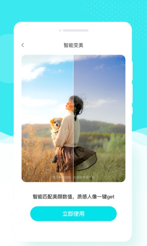 花容相機