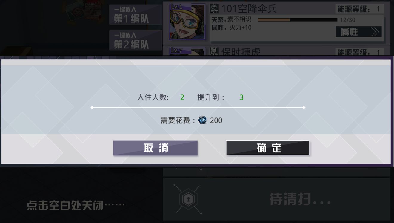 《潘多拉的回響》宿舍機制玩法介紹