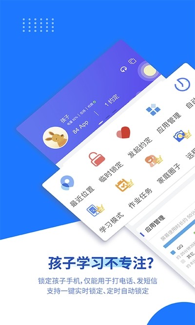 陽光守護