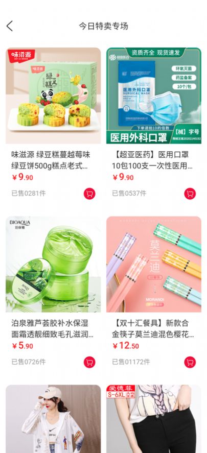 樂薈聚優(yōu)
