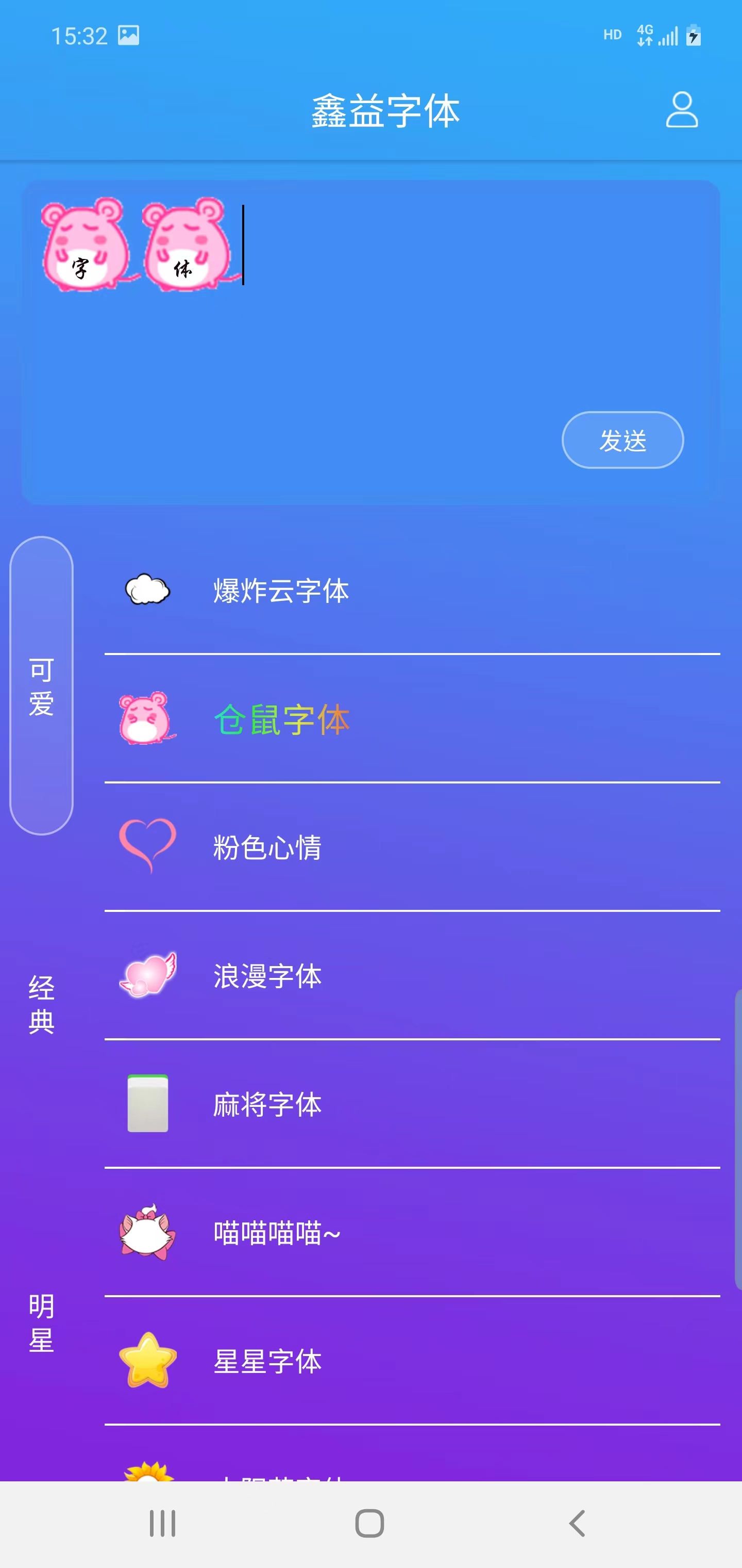 鑫益字體