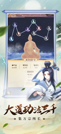修仙世界自在飛升