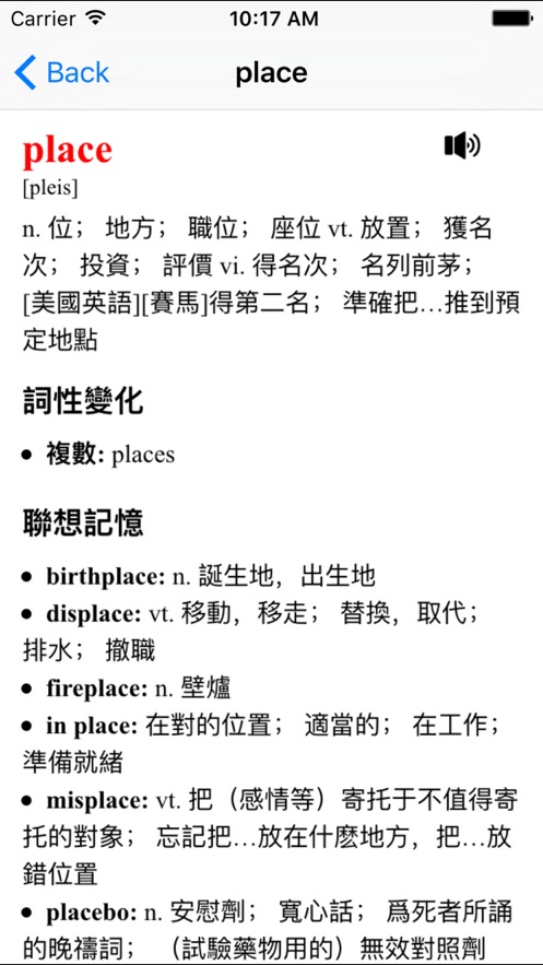口語外教懶人學(xué)習(xí)神器