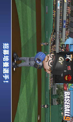 職業棒球9無限鉆石版