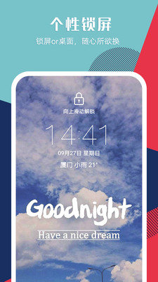 圖標壁紙秀