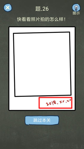 《還有這種操作4》全60關(guān)解謎攻略分享