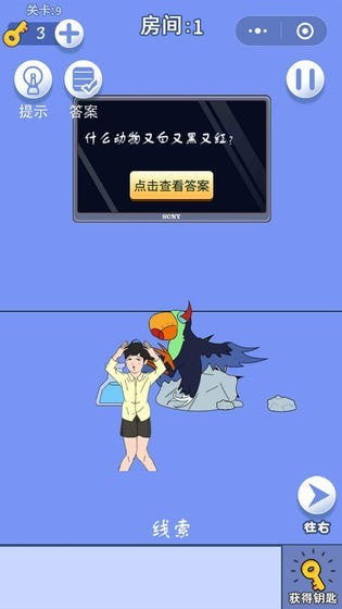 游戲機(jī)不見了
