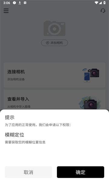 愛佳相機