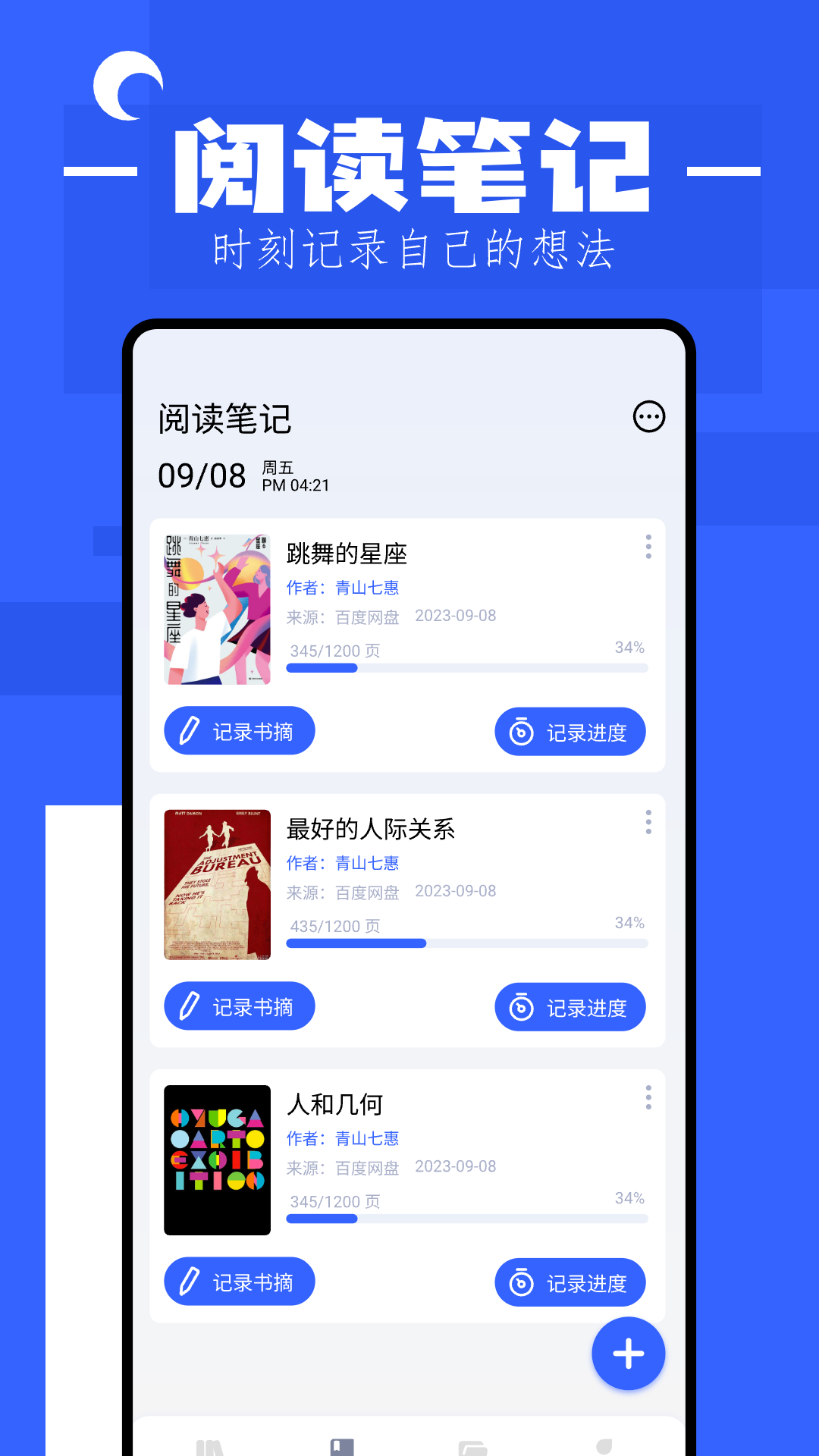貓番小說閱讀器