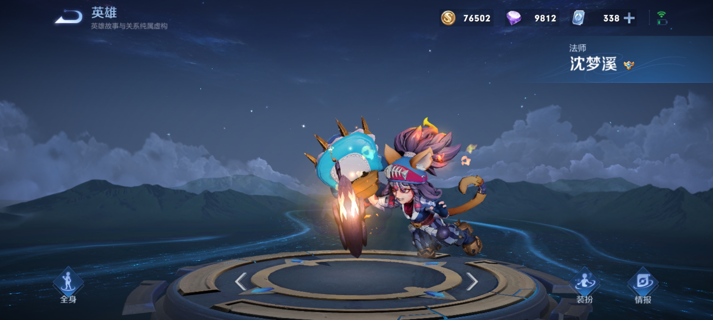 《王者榮耀》法師分析