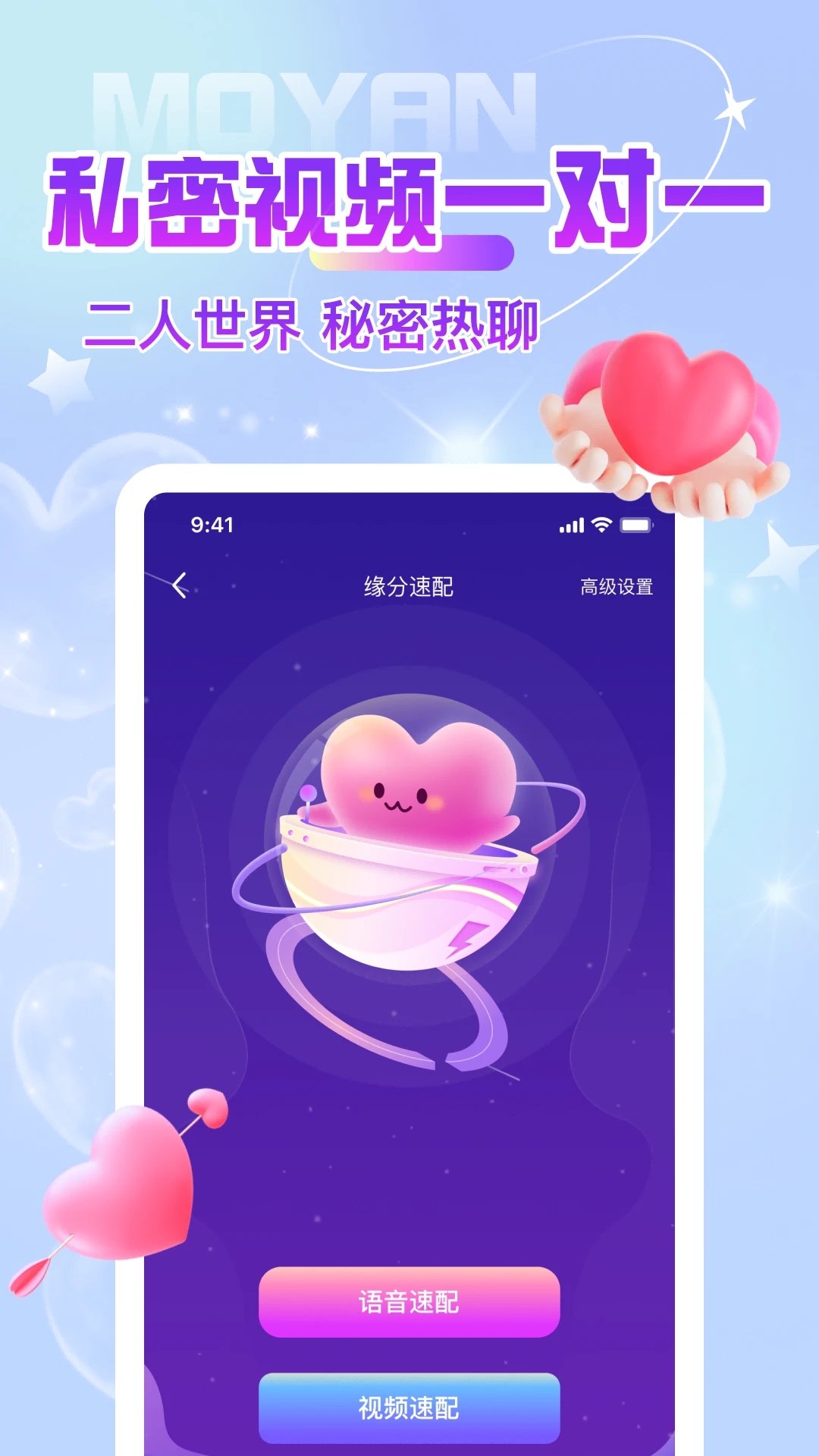 陌顏同城