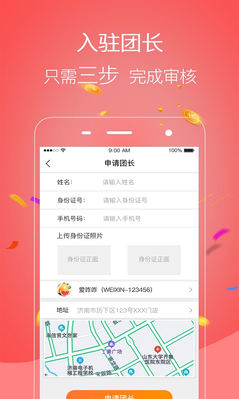 友惠多嚴選