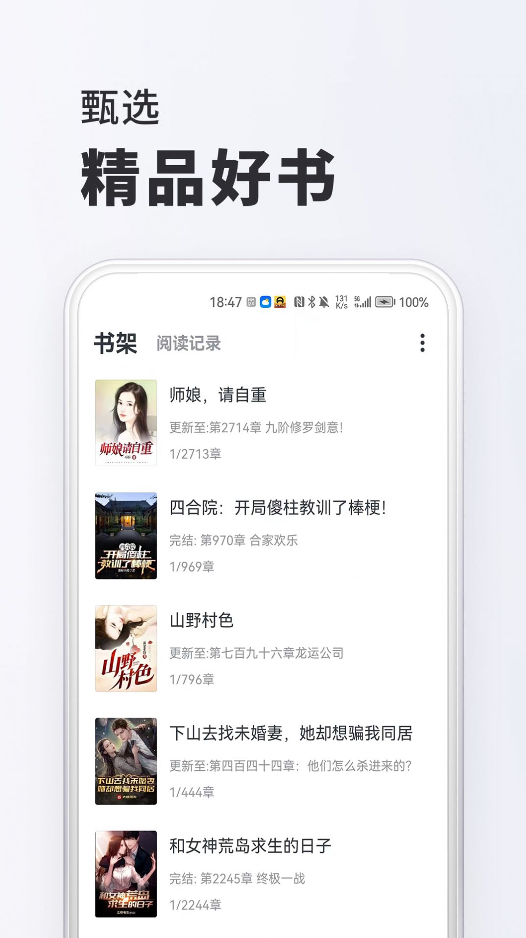 淘閱讀小說