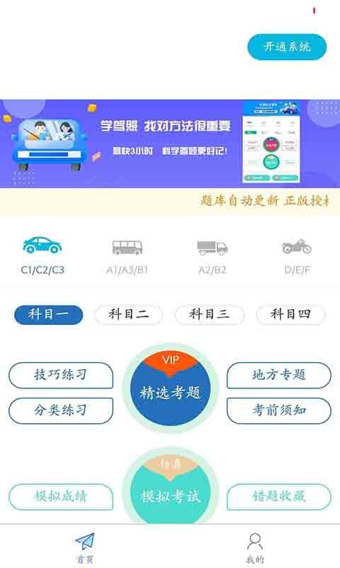 極速考駕照