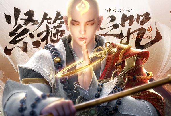 《王者榮耀》金蟬渡世之匣概率分享