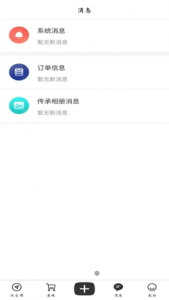 星印跡購物