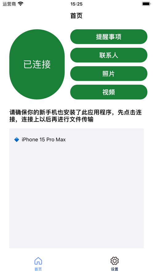 點(diǎn)滴文件傳輸